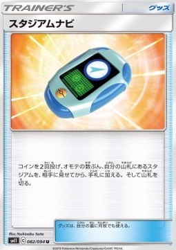 /products/pokemon/sta/stadium-nav/miracle-twin-stadium-nav-557044.jpg