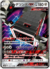 Stakataka GX 