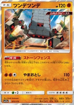 /products/pokemon/sta/stakataka/tag-team-gx-tag-all-stars-stakataka-543931.jpg