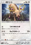 Stantler 