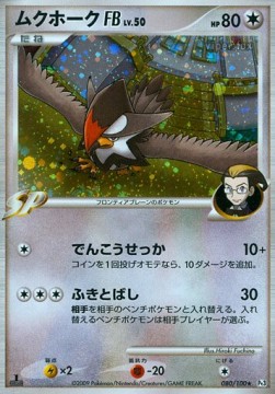 Staraptor 