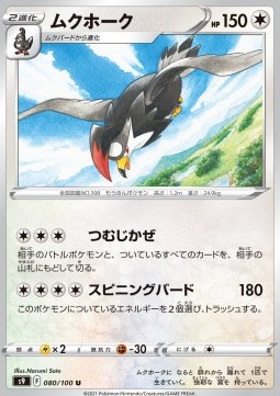 /products/pokemon/sta/staraptor/star-birth-staraptor-605931.jpg
