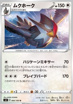 /products/pokemon/sta/staraptor/staraptor-481519.jpg