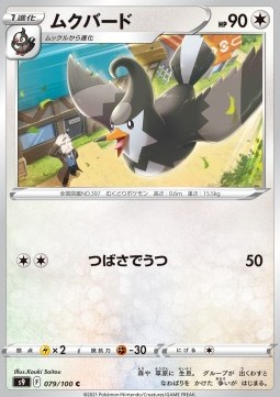 /products/pokemon/sta/staravia/star-birth-staravia-605930.jpg