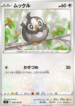 /products/pokemon/sta/starly/star-birth-starly-605929.jpg