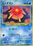 Staryu