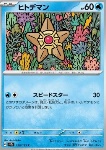 Staryu