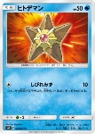 Staryu 