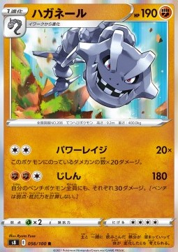 /products/pokemon/ste/steelix/fusion-arts-steelix-575611.jpg
