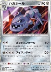 Steelix [Thumping Fall | Iron Tail]