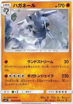 /products/pokemon/ste/steelix/miracle-twin-steelix-557006.jpg