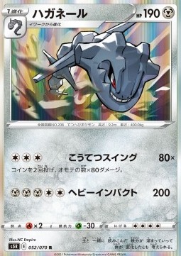 /products/pokemon/ste/steelix/rapid-strike-master-steelix-533832.jpg