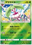Steenee 
