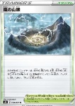Montagne Tempestose