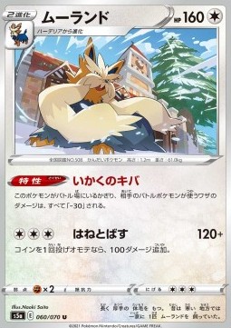 /products/pokemon/sto/stoutland/matchless-fighters-stoutland-549651.jpg