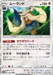 Stoutland [Arf Arf Bark | Overrun]