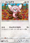Stufful 