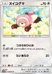 Stufful 