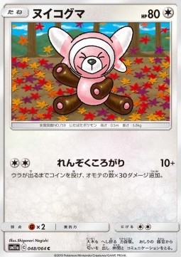 /products/pokemon/stu/stufful/remix-bout-stufful-556707.jpg
