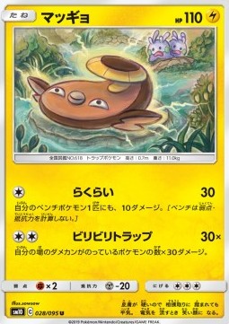 /products/pokemon/stu/stunfisk/double-blaze-stunfisk-557383.jpg