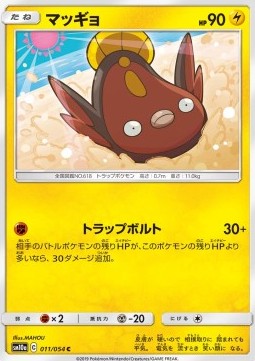 /products/pokemon/stu/stunfisk/gg-end-stunfisk-557290.jpg
