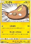 Stunfisk 