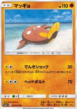 /products/pokemon/stu/stunfisk/stunfisk-560205.jpg