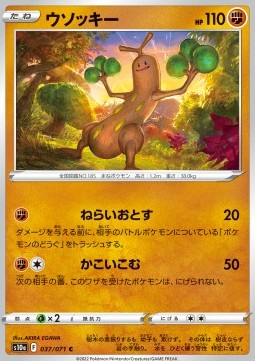 /products/pokemon/sud/sudowoodo/dark-phantasma-sudowoodo-656345.jpg