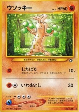 /products/pokemon/sud/sudowoodo/gold-silver-to-a-new-world-sudowoodo-606451.jpg