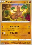 Sudowoodo 