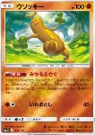 Sudowoodo 