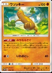 Sudowoodo 