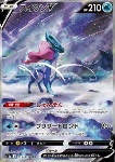 Suicune V 
