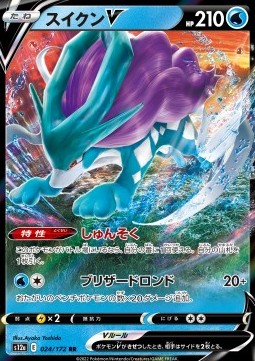 /products/pokemon/sui/suicune-v/vstar-universe-suicune-v-687504.jpg