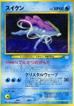Suicune 