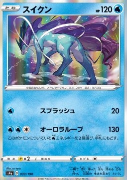 /products/pokemon/sui/suicune/shiny-star-v-suicune-521065.jpg
