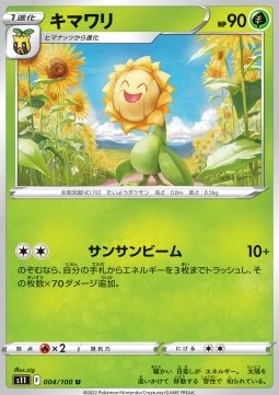 /products/pokemon/sun/sunflora/lost-abyss-sunflora-667607.jpg
