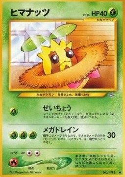 /products/pokemon/sun/sunkern/gold-silver-to-a-new-world-sunkern-606406.jpg