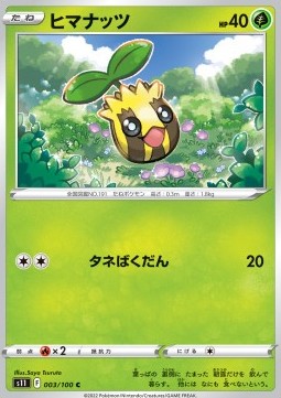 /products/pokemon/sun/sunkern/lost-abyss-sunkern-667591.jpg