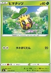 Sunkern 