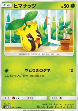 /products/pokemon/sun/sunkern/sunkern-554751.jpg