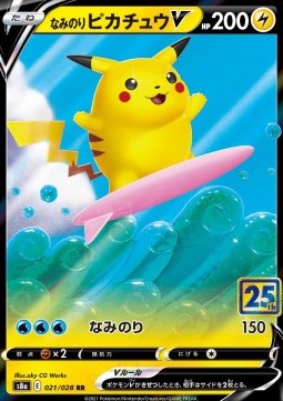 /products/pokemon/sur/surfing-pikachu-v/25th-anniversary-collection-jp-surfing-pikachu-v-577386.jpg