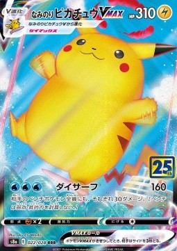 /products/pokemon/sur/surfing-pikachu-vmax/25th-anniversary-collection-jp-surfing-pikachu-vmax-577387.jpg