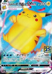 Pikachu Surf VMAX 
