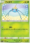 Surskit 