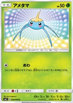 /products/pokemon/sur/surskit/sky-splitting-charisma-surskit-558970.jpg