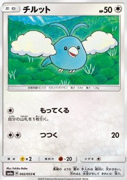 /products/pokemon/swa/swablu/dragon-storm-swablu-559337.jpg