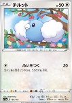 Swablu 