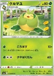 Swadloon