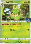 Swadloon 